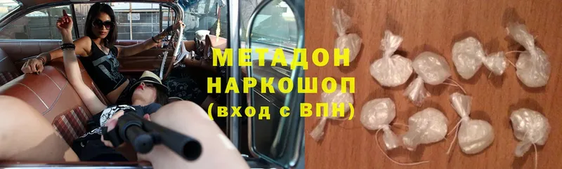 Метадон methadone Кизилюрт